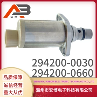 294200-0030 燃油吸入控制阀 厂家直发 294200-0660