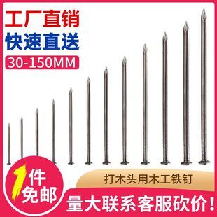加硬铁钉木工钉小钉子手工钉家用圆钉小洋钉木板钉 1 2 3 4 5 6寸-阿里巴巴