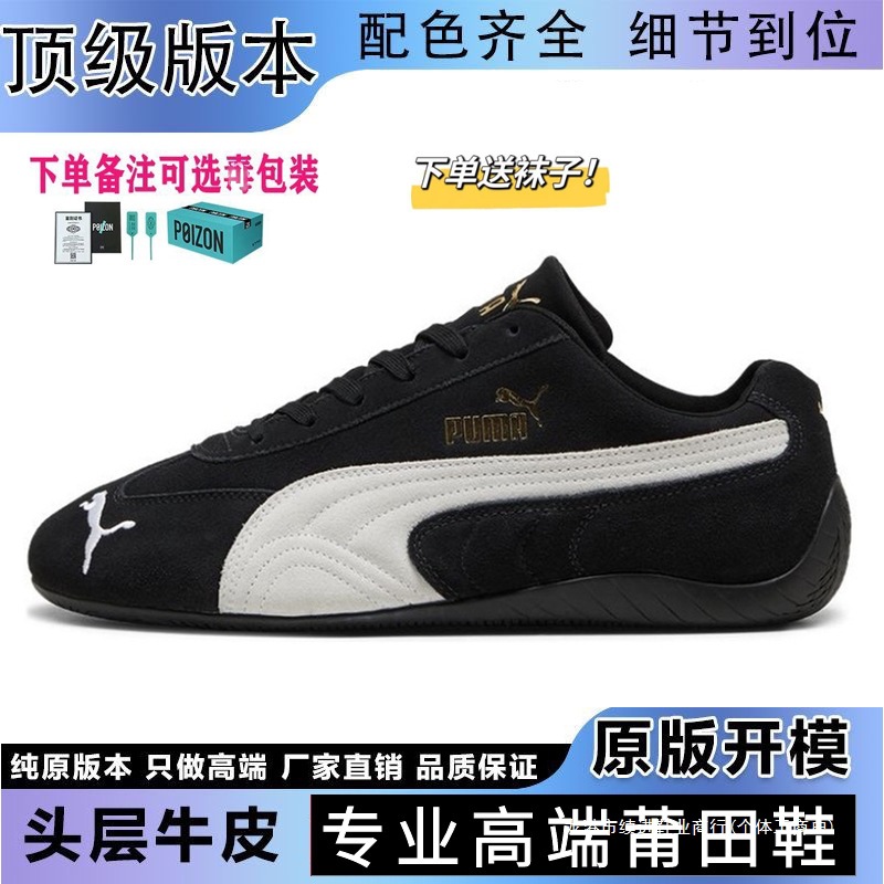 纯原openyy联名朴彩英同款PM赛车鞋低帮百搭情侣男女运动休闲鞋