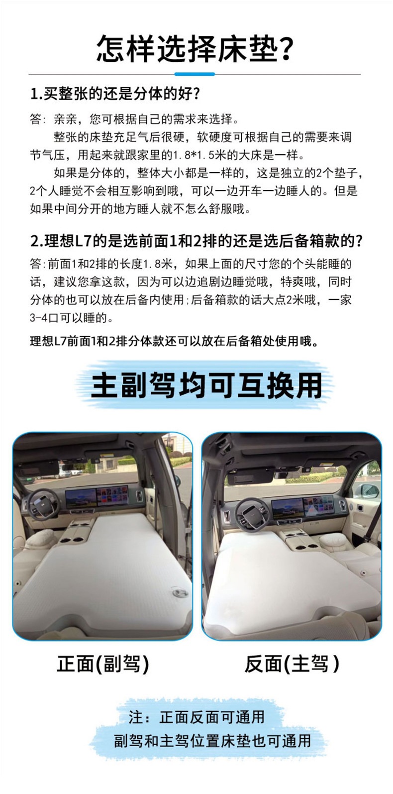 Ideal One L6 L7 L8 L9 I8 Brushed Inflatable Mattress Car Sleeping Pad Front and Rear Split Hard Nap Bed