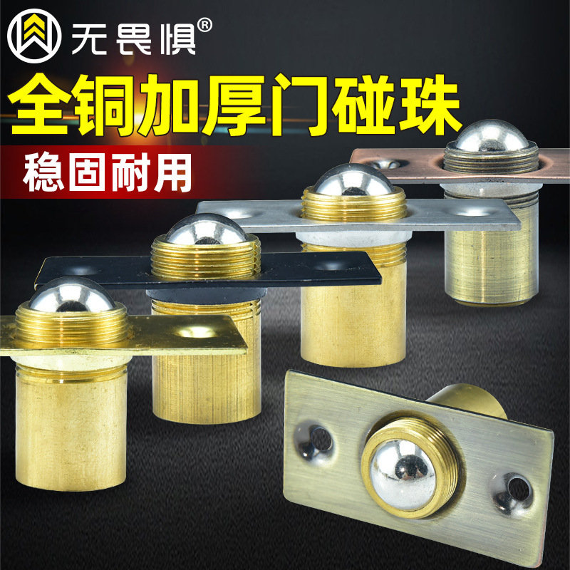 No fear all copper door touch beads door KTV special touch lock door top buckle cabinet invisible door spring positioning beads No fear all copper door touch beads door KTV special touch lock door top buckle cabinet invisible door spring positioning beads