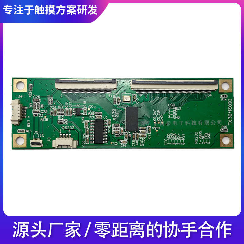 原装现货 ILITEK2302 TX36*RX60触摸IC触控卡 电容触摸屏控制板卡