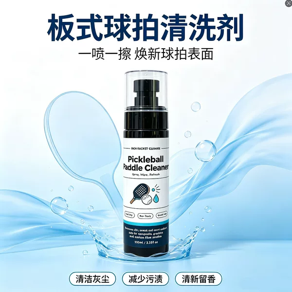 Pickleball racket cleaner, carbon fiber pickleball racket cleaning and care solution, sports and outdoor accessories pickleball set