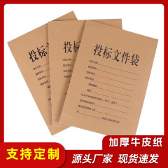 書類袋卸売りa4紙書類袋カルテ事務資料袋厚手クラフト紙入札契約書類袋