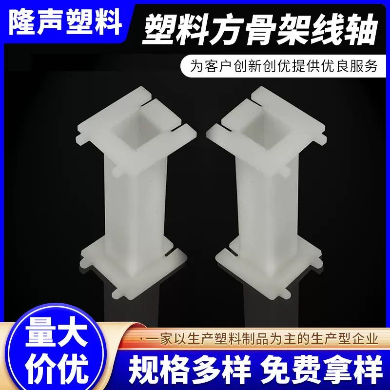 LS-9004塑料变压器骨架电感分频器绕线架ABS料工字元器件低频线圈