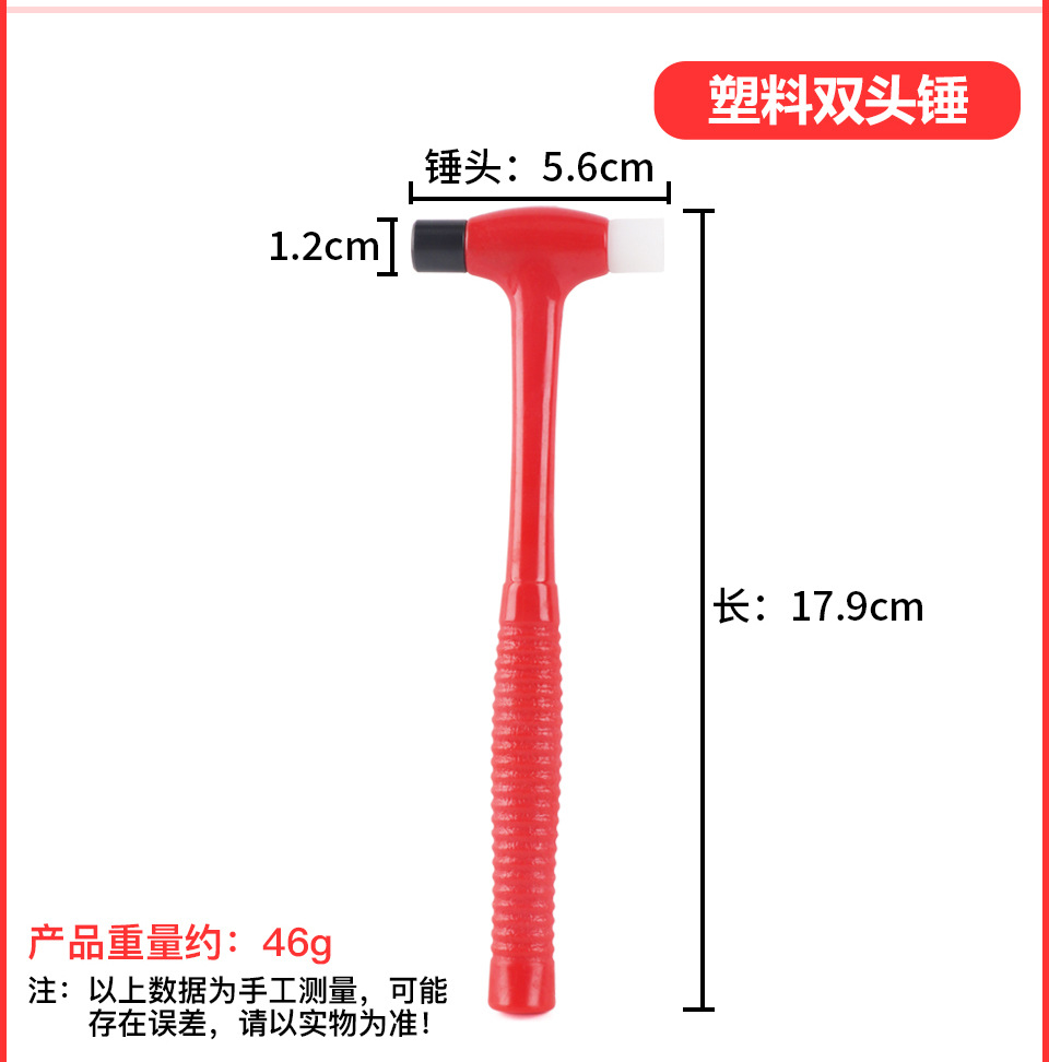 迷你锤子_19.jpg