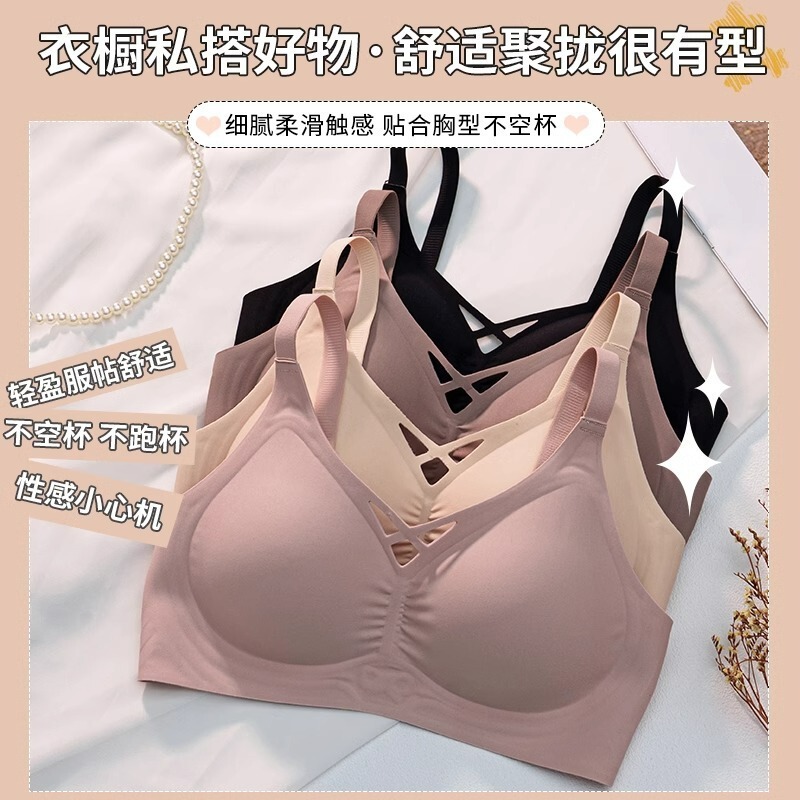 Seamless Underwear for Women with Small Busts, Thin Style, No Empty Cups, Soft, Wireless, Fixed Cup Bra, Anti-Sagging