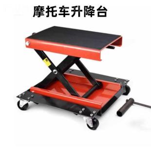 Heavy-Duty Vehicle Lift Frame 0kg Top Surface Widened Motorcycle Lift Platform Hydraulic Lift Repair Platform