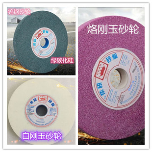 Grinding Wheel for Knife Sharpener 200*20*32 Tungsten Steel Stainless Steel Hard Material Roughing Polishing Wheel Blade Wholesale