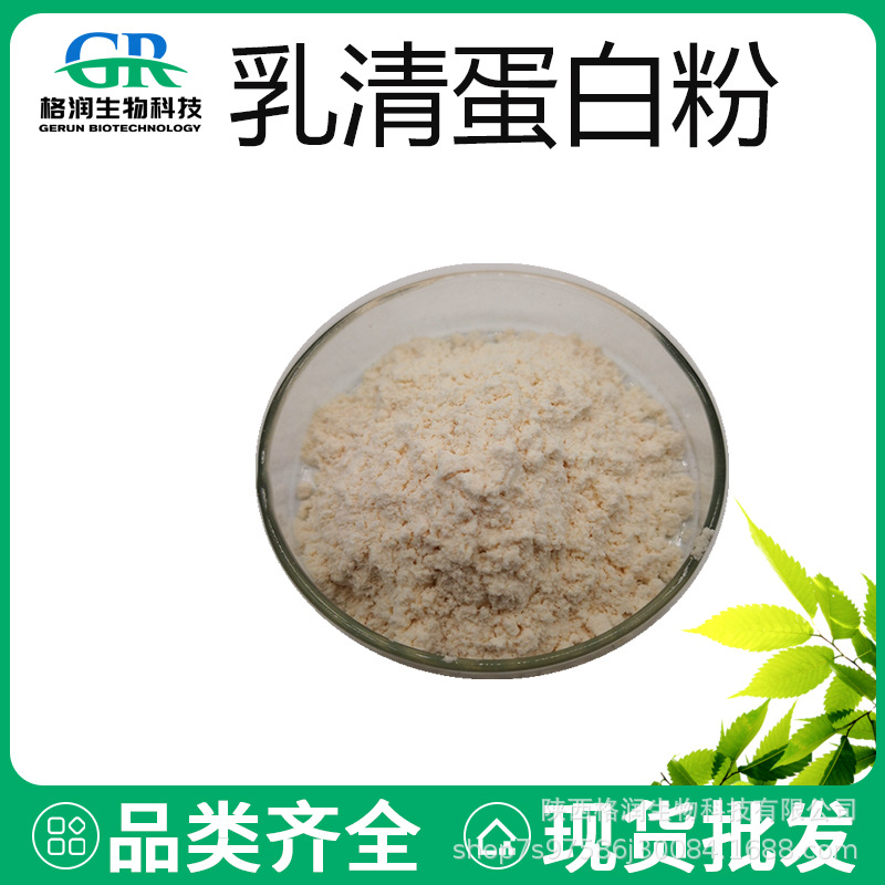 乳清蛋白粉99% 乳清分离蛋白 乳清蛋白粉 食品级原料 现货1kg包邮