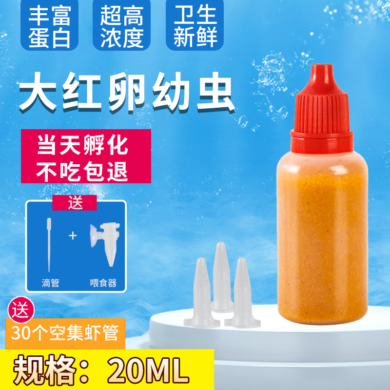 20毫升【送保存管30只】