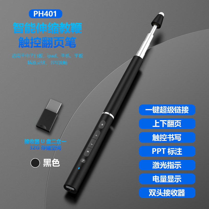 Cross-Border Source Factory Direct Laser Pointer Stylus for Teachers, Dual-Function for Ppt Page Turning