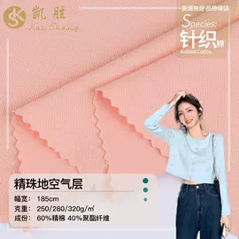 其他针织面料;汗布;毛圈布