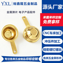 电子元器件黄铜五金冲压件加工 精密拉伸件导电接触弹片非标定制