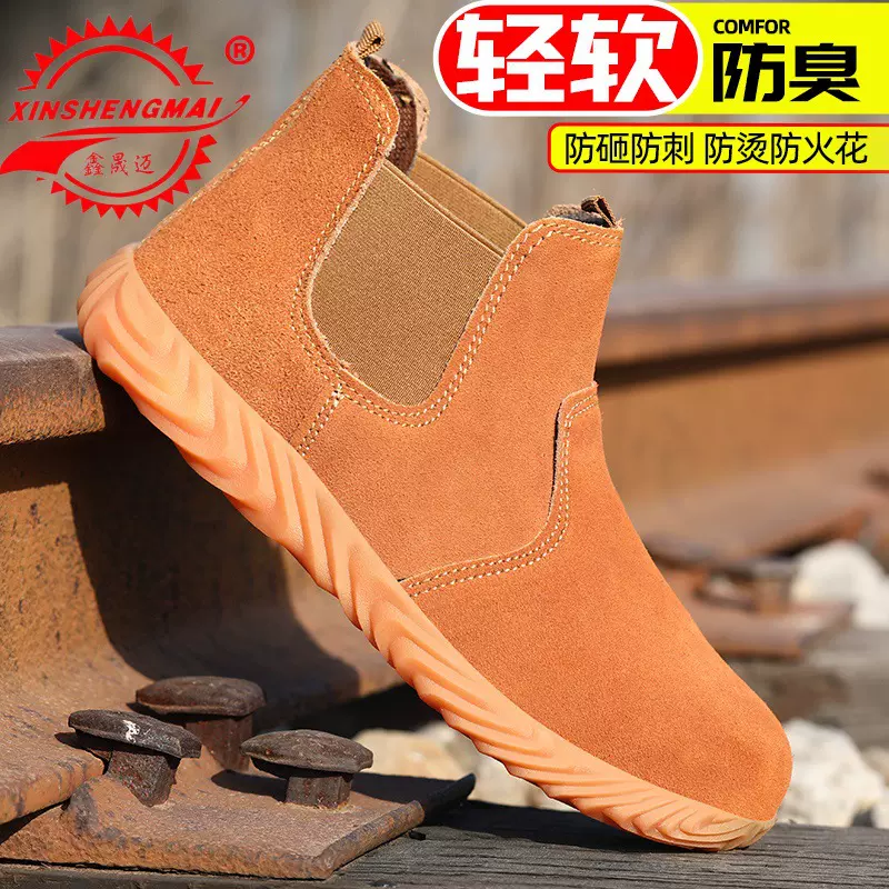 劳保鞋男钢包头防砸防刺穿牛筋底耐磨牛皮耐高温防烫电焊工作鞋