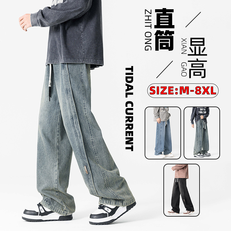 メーカー供給デニムメンズルーズストレートワイドレッグロングパンツジーンズアメリカンストリートレトロ伸縮性ウエスト|undefined
