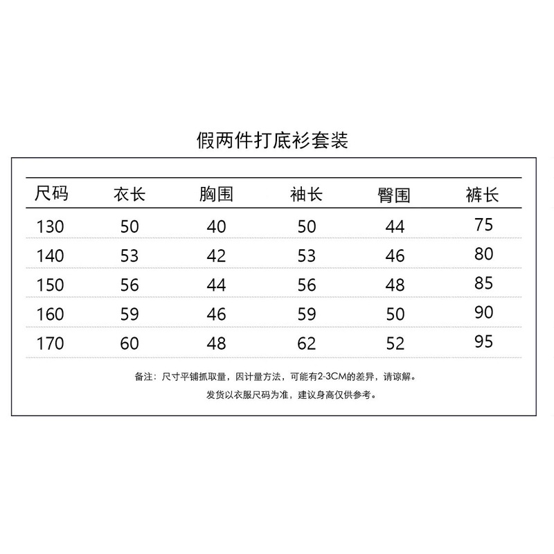 男童秋季假两件套装2025新款女孩儿童衣服洋气宝宝长裤圆领两件套|undefined
