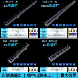 洗墙灯;投光灯;埋地灯