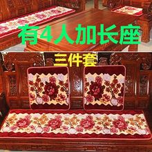 加厚绒沙发垫三件套木头沙发专用沙发垫老式单人双人三人长椅坐垫