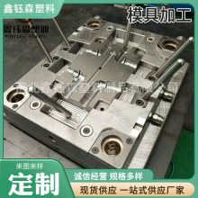 模具加工 电器外壳塑料模具 电器外壳塑料模具 注塑产品加工
