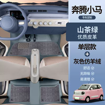 Pentium Pony Interior Decoration, Universal Foot Pad - camellia-green-feet-gray-imitation-cashmere-pentium-pony-7d-waterproof
