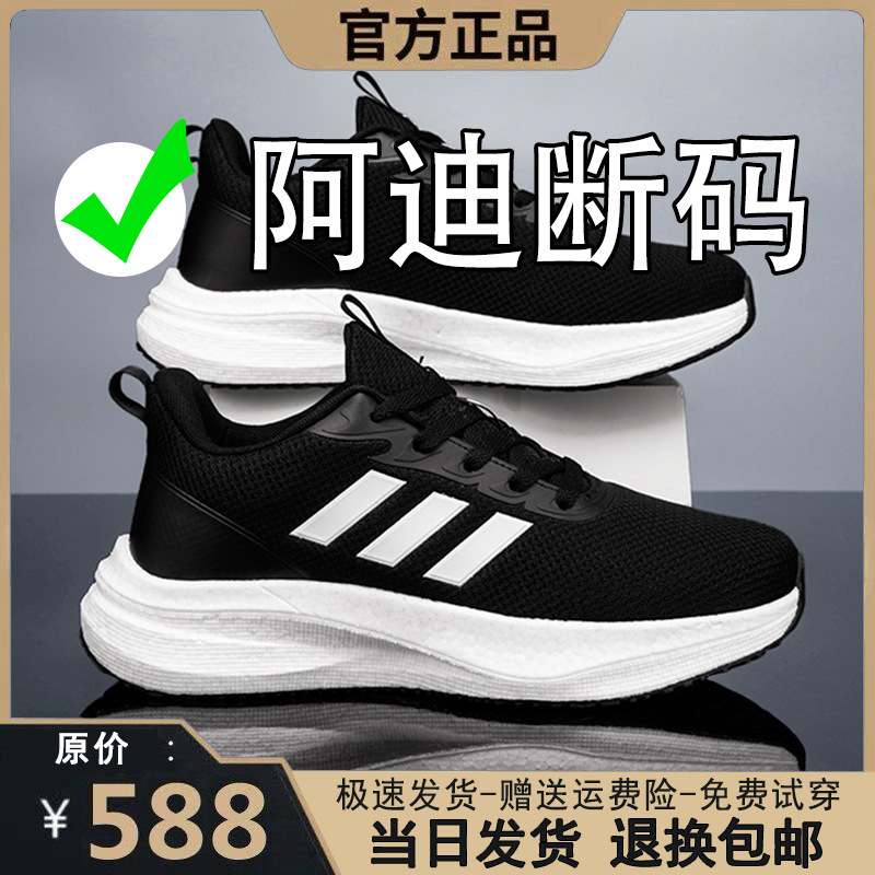 Adidas Off-Size Men's Shoes Running Shoes Soft-Soled Running Shoes Non-Slip Mesh Sports Shoes Men's Lightweight Shock-Absorbing Shoes Breathable Shoes