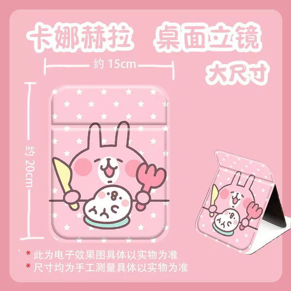 Large Desktop Folding Mirror【2015】J8088 Kanahela Rabbit Peripheral 1
