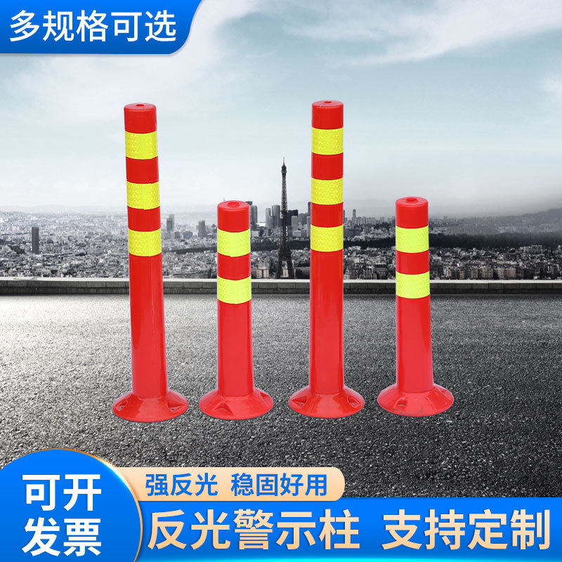 货源直供防撞柱 道路交通反光警示柱72型弹力柱小区停车场