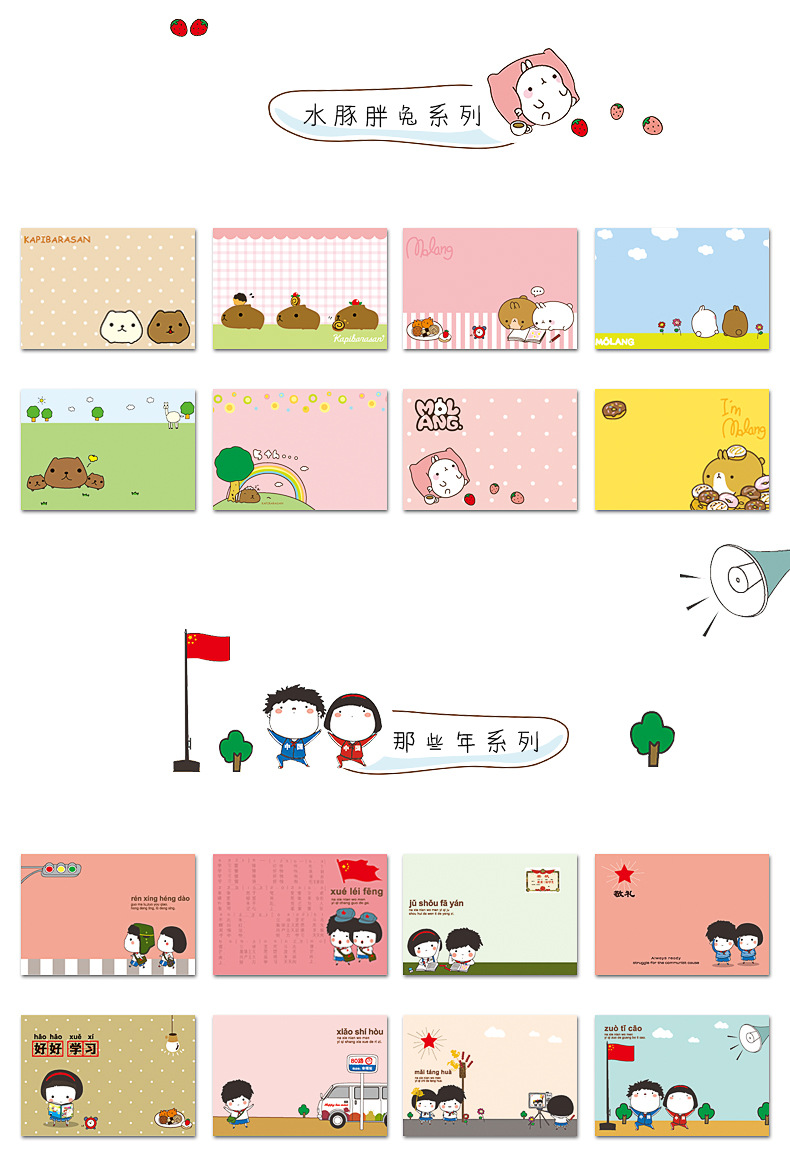 卡通方块便利贴_04