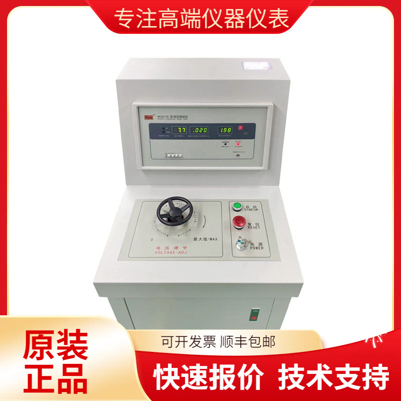 美瑞克大电流型耐电压仪RK2672E高功率 RK2672EM数字式电压