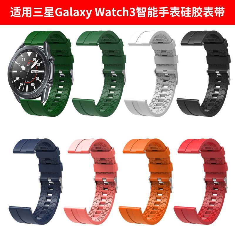 For Samsung Galaxy Watch3 Silicone Strap R840 Watch Strap R850 R600 R500 Wristband For Samsung Galaxy Watch3 Silicone Strap R840 Watch Strap R850 R600 R500 Wristband