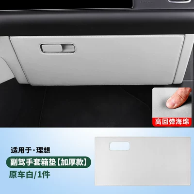 Chair back anti-kick pad – Sticker Essential Car Interior - l6-co-pilot-anti-kick-pad-thick-version-white