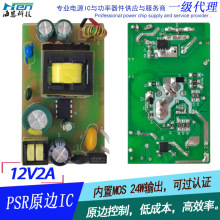CRE��Դԭ�ߵ�ԴоƬ CRE62539FG ���OB2538 24W�ͳɱ���Դic