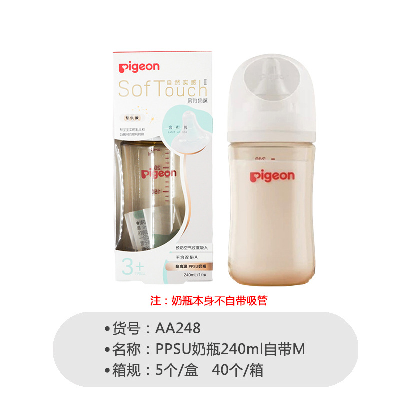 Aa248 ppsu baby bottle 240ml with m (over 3 months)