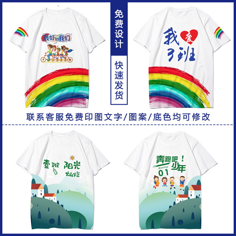 毕业班服T恤初高中小学幼儿园聚会运动会服工作团建文化衫订短袖