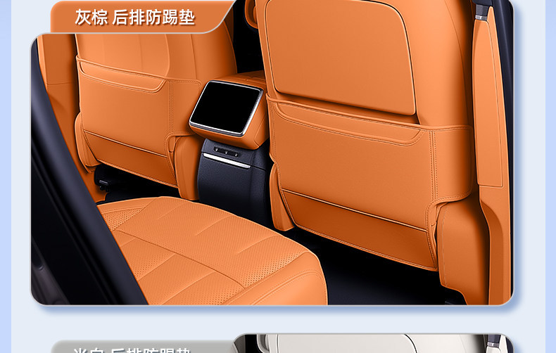 Suitable for WEY V8X seat anti-kick pads, rear seat backrest protection, car interior modification accessories and supplies