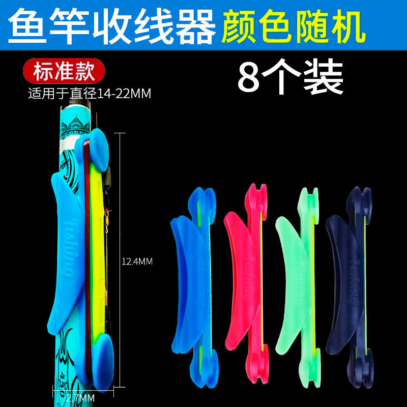 鱼竿绕线器通用款鱼竿收线器绕线卡手竿配件快速收线器钓鱼用品装|undefined