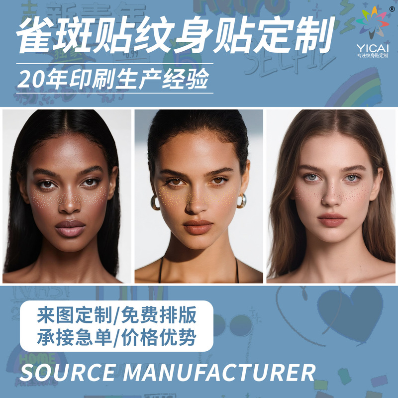 Glitter Gold and Silver Laser Four-Color Printed Freckle Tattoo Stickers Custom Wholesale Waterproof Sweat-Resistant European and American Makeup Face Stickers