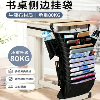 书袋课桌收纳学生书桌挂书袋多功能大容量收纳书袋书桌挂袋高中生
