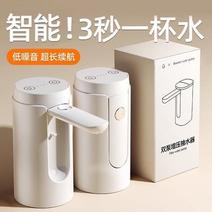 Household Bottled Water Pump, Water Pressure Pump, Electric Water Dispenser, Suction Pump, Automatic Water Pumping