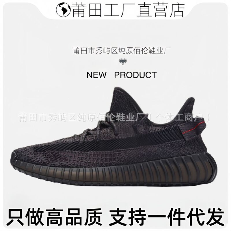 Putian High-End Version Yeezy 350V2 Shoes for Men and Women, Breathable Casual Shoes with Full Star Pattern, Flyknit Sports Dad Shoes Putian High-End Version Yeezy 350V2 Shoes for Men and Women, Breathable Casual Shoes with Full Star Pattern, Flyknit Sports Dad Shoes