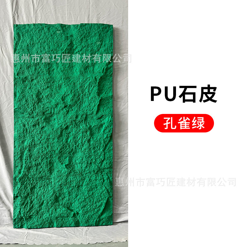 pu石皮背景墙蘑菇石PU仿文化石外墙砖轻质石材仿真石板超薄款工厂-阿里巴巴