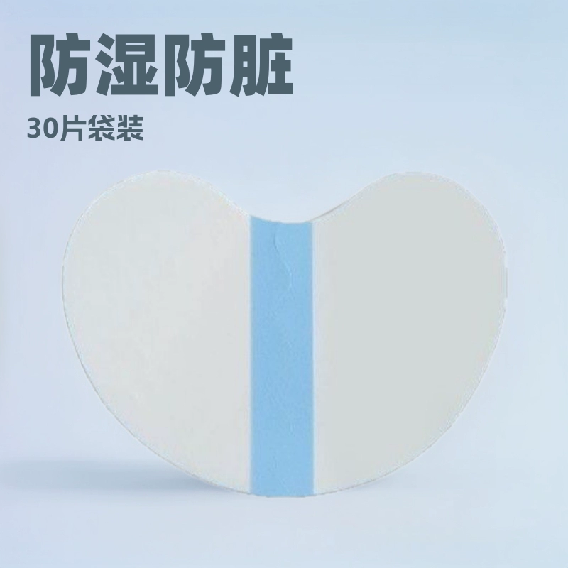 Анти-влагостойкий на носке 30 штук грязных наклеек