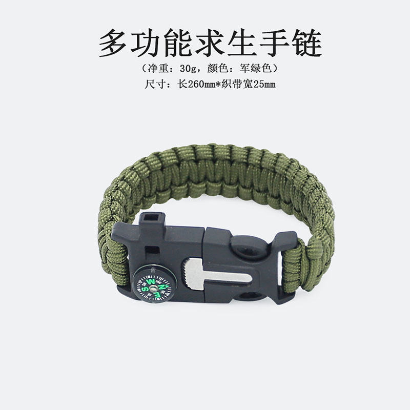 伞绳手链求生手链多功能五合一多功能户外伞绳野营冒险七芯救生绳|undefined
