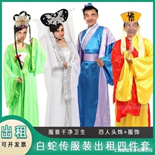 白娘子出会白蛇古装法海演出服缘起搞笑租赁新白娘子娘子许仙小品