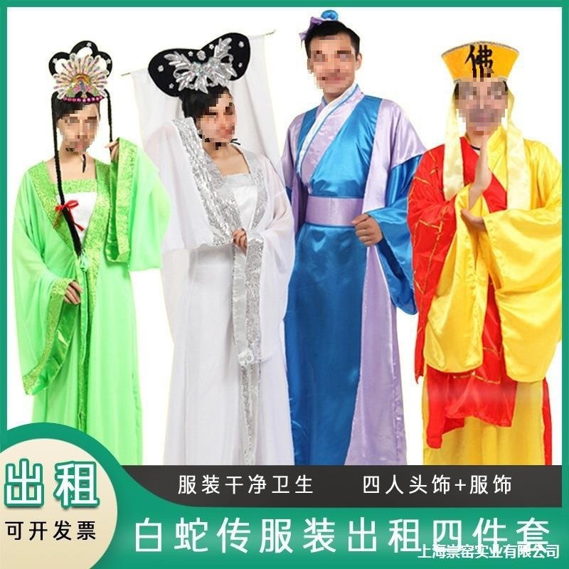 白娘子出会白蛇古装法海演出服缘起搞笑租赁新白娘子娘子许仙小品