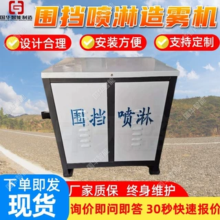 可定做围挡喷淋机 工厂出售安装简便 围挡喷淋造雾机