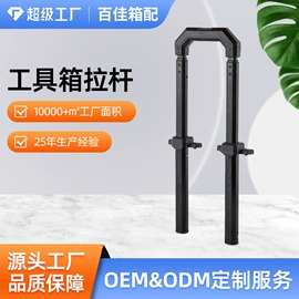 拉杆;万向轮;底座配件