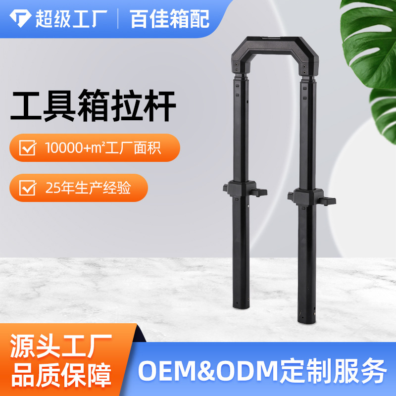 18 inch small mechanical equipment telescopic pull rod accessories load tool box pull rod rust-proof outer iron inner aluminum tool