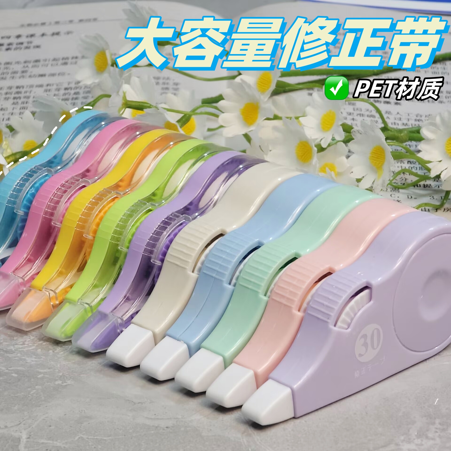 corrección de banda de alta capacidad corregir banda de error alta capacidad especial suave silencioso anti-caída para estudiantes de primaria